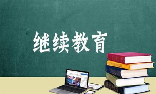 陕西省会计继续教育网络培训机构遴选结果公告发布